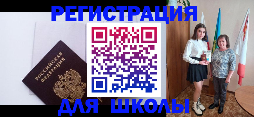 прописка для кредита в Грозном