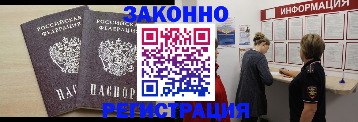 прописка поиск в Грозном