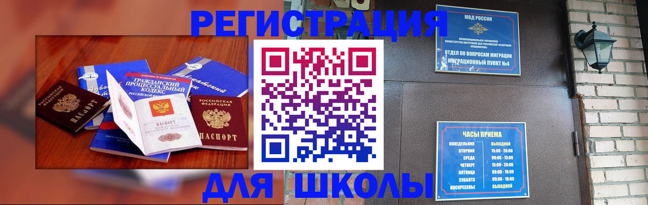 временная регистрация в квартире в Грозном